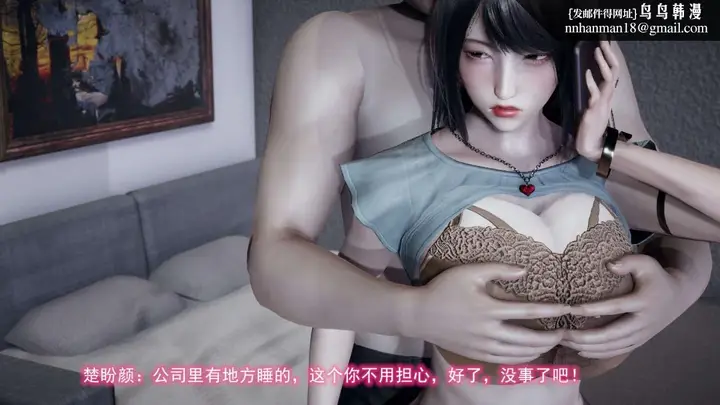 漫画《[3D]绝妻楚盼颜(林倩雪)第1-2部(完)》前传第84张图