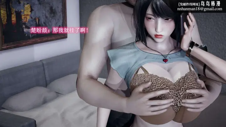 漫画《[3D]绝妻楚盼颜(林倩雪)第1-2部(完)》前传第86张图