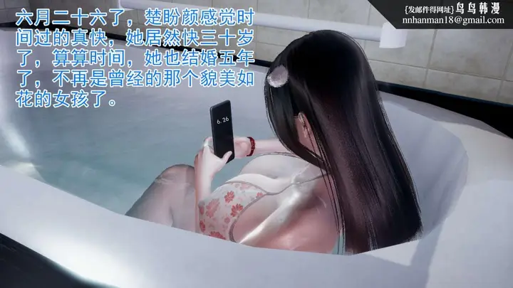 漫画《[3D]绝妻楚盼颜(林倩雪)第1-2部(完)》前传第13张图