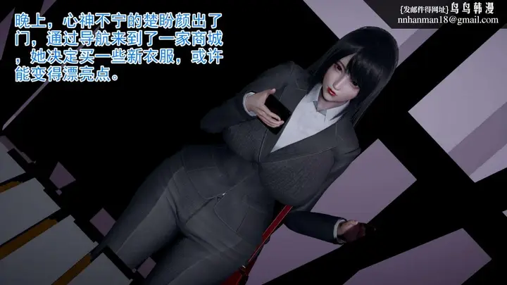 漫画《[3D]绝妻楚盼颜(林倩雪)第1-2部(完)》前传第18张图