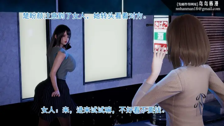 漫画《[3D]绝妻楚盼颜(林倩雪)第1-2部(完)》前传第22张图