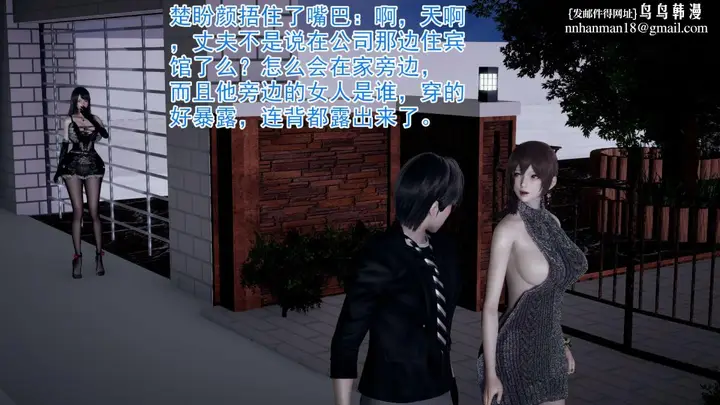 漫画《[3D]绝妻楚盼颜(林倩雪)第1-2部(完)》前传第33张图