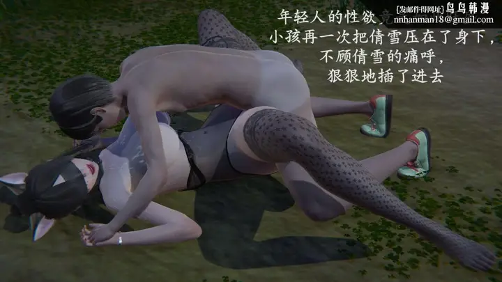 漫画《[3D]绝妻楚盼颜(林倩雪)第1-2部(完)》前传第55张图