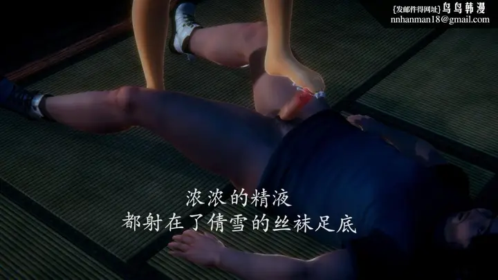 漫画《[3D]绝妻楚盼颜(林倩雪)第1-2部(完)》前传第52张图
