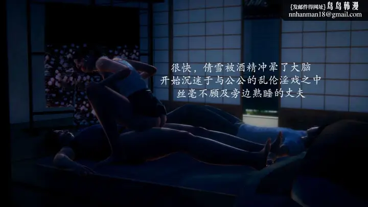 漫画《[3D]绝妻楚盼颜(林倩雪)第1-2部(完)》前传第71张图