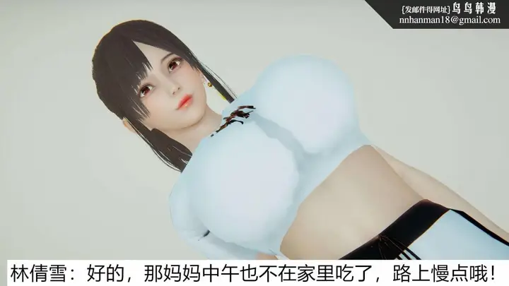 漫画《[3D]绝妻楚盼颜(林倩雪)第1-2部(完)》绝妻林倩雪第一部第10张图