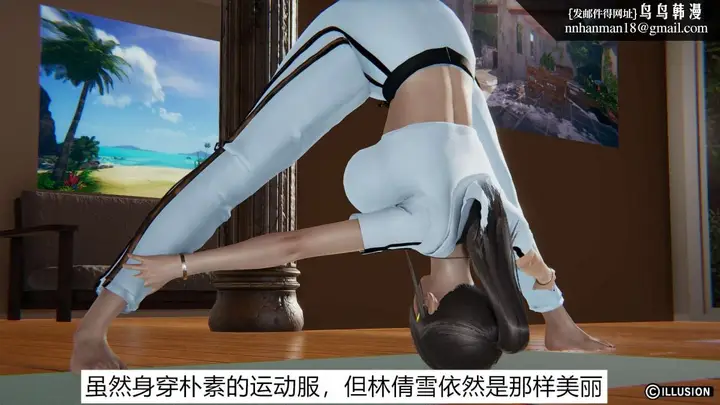 漫画《[3D]绝妻楚盼颜(林倩雪)第1-2部(完)》绝妻林倩雪第一部第12张图