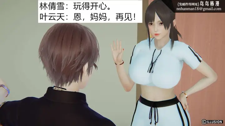 漫画《[3D]绝妻楚盼颜(林倩雪)第1-2部(完)》绝妻林倩雪第一部第13张图