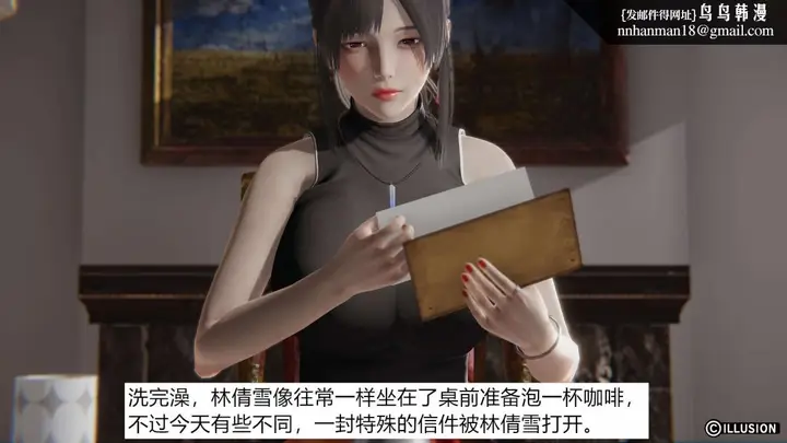 漫画《[3D]绝妻楚盼颜(林倩雪)第1-2部(完)》绝妻林倩雪第一部第15张图