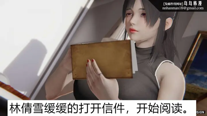漫画《[3D]绝妻楚盼颜(林倩雪)第1-2部(完)》绝妻林倩雪第一部第16张图