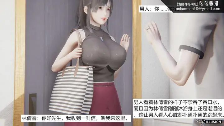 漫画《[3D]绝妻楚盼颜(林倩雪)第1-2部(完)》绝妻林倩雪第一部第19张图