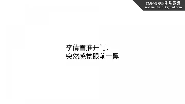 漫画《[3D]绝妻楚盼颜(林倩雪)第1-2部(完)》绝妻林倩雪第一部第22张图