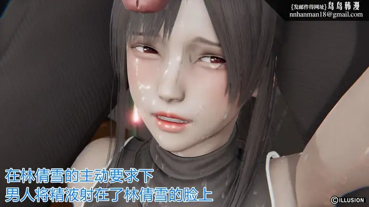 漫画《[3D]绝妻楚盼颜(林倩雪)第1-2部(完)》绝妻林倩雪第一部第33张图