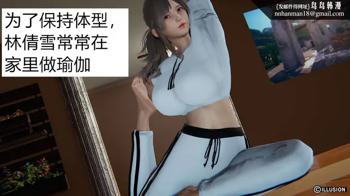 漫画《[3D]绝妻楚盼颜(林倩雪)第1-2部(完)》绝妻林倩雪第一部第4张图
