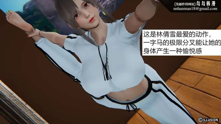 漫画《[3D]绝妻楚盼颜(林倩雪)第1-2部(完)》绝妻林倩雪第一部第5张图