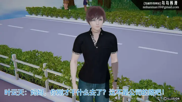 漫画《[3D]绝妻楚盼颜(林倩雪)第1-2部(完)》绝妻林倩雪第一部第50张图