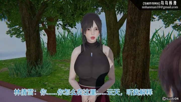 漫画《[3D]绝妻楚盼颜(林倩雪)第1-2部(完)》绝妻林倩雪第一部第52张图