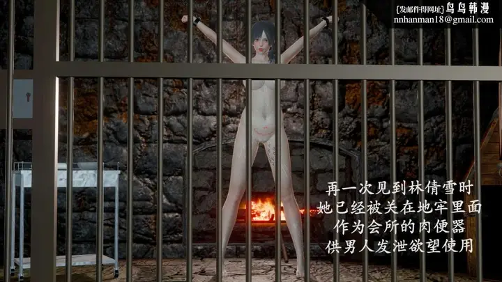 漫画《[3D]绝妻楚盼颜(林倩雪)第1-2部(完)》前传第58张图
