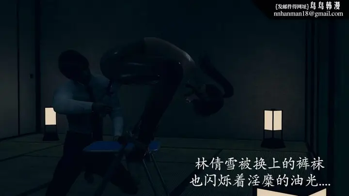 漫画《[3D]绝妻楚盼颜(林倩雪)第1-2部(完)》前传第25张图