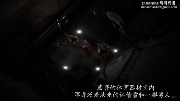 漫画《[3D]绝妻楚盼颜(林倩雪)第1-2部(完)》前传第31张图