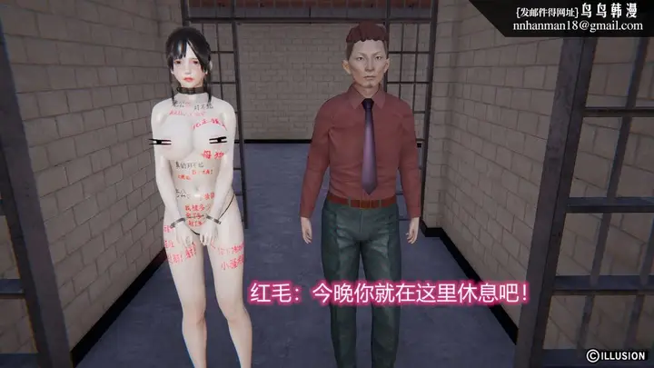 漫画《[3D]绝妻楚盼颜(林倩雪)第1-2部(完)》绝妻林倩雪第二部第13张图