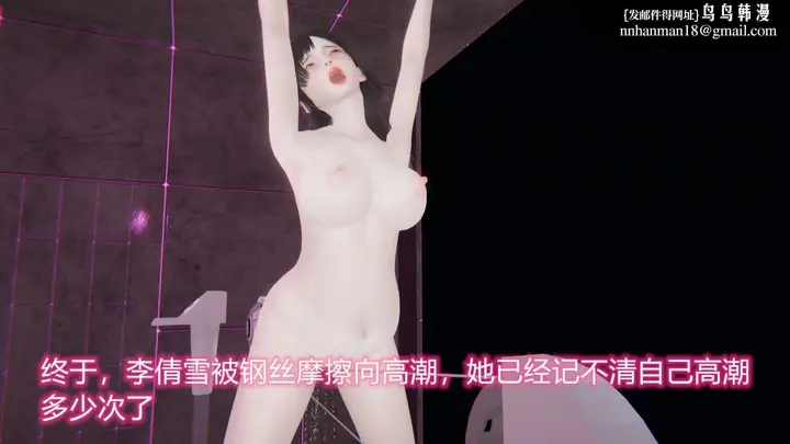 漫画《[3D]绝妻楚盼颜(林倩雪)第1-2部(完)》绝妻林倩雪第二部第36张图