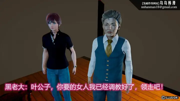 漫画《[3D]绝妻楚盼颜(林倩雪)第1-2部(完)》绝妻林倩雪第二部第45张图
