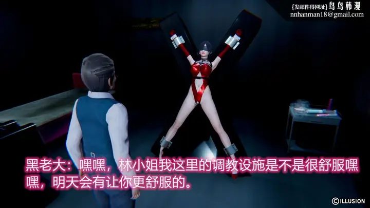漫画《[3D]绝妻楚盼颜(林倩雪)第1-2部(完)》绝妻林倩雪第二部第52张图
