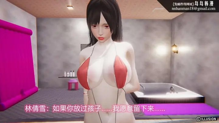 漫画《[3D]绝妻楚盼颜(林倩雪)第1-2部(完)》绝妻林倩雪第二部第60张图