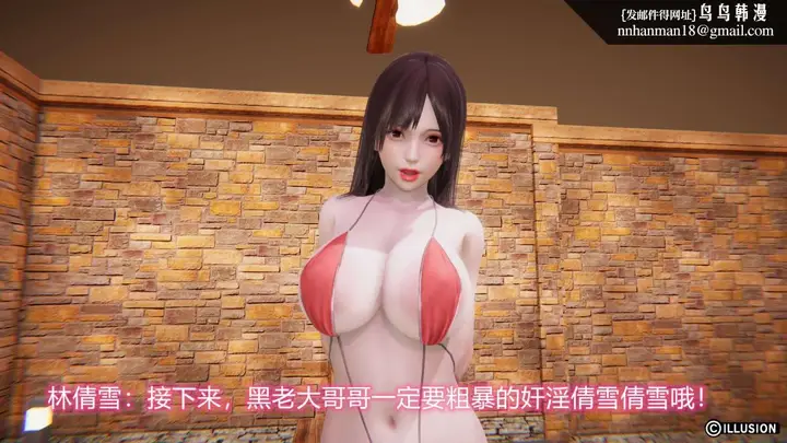 漫画《[3D]绝妻楚盼颜(林倩雪)第1-2部(完)》绝妻林倩雪第二部第71张图