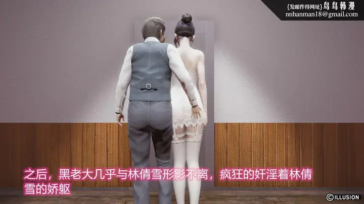 漫画《[3D]绝妻楚盼颜(林倩雪)第1-2部(完)》绝妻林倩雪第二部第76张图