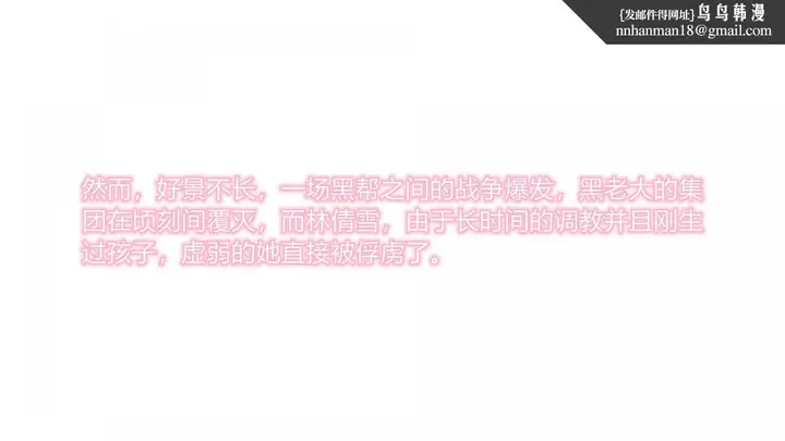 漫画《[3D]绝妻楚盼颜(林倩雪)第1-2部(完)》绝妻林倩雪第二部第78张图