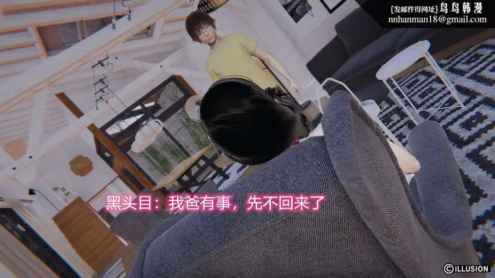 漫画《[3D]绝妻楚盼颜(林倩雪)第1-2部(完)》绝妻林倩雪第二部第89张图