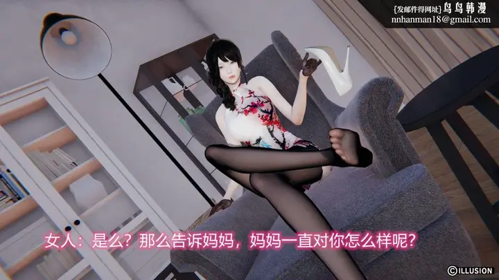 漫画《[3D]绝妻楚盼颜(林倩雪)第1-2部(完)》绝妻林倩雪第二部第90张图