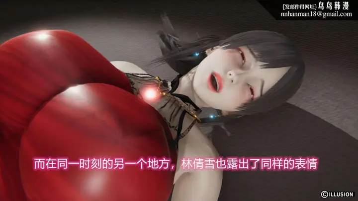 漫画《[3D]绝妻楚盼颜(林倩雪)第1-2部(完)》绝妻林倩雪第二部第95张图