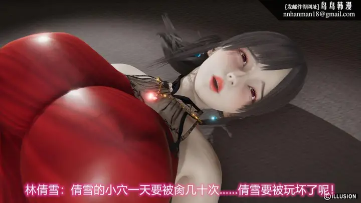 漫画《[3D]绝妻楚盼颜(林倩雪)第1-2部(完)》绝妻林倩雪第二部第96张图