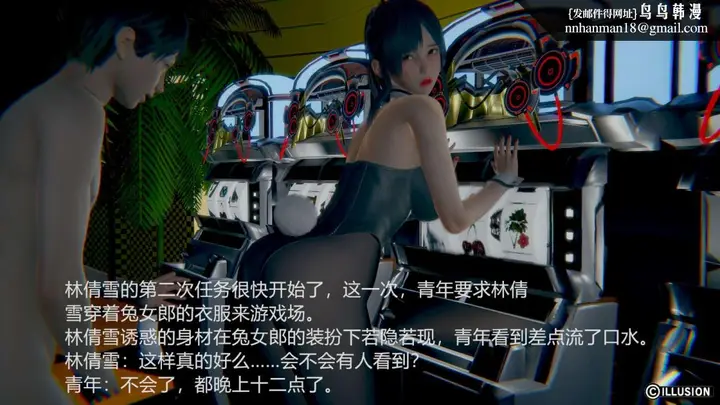 漫画《[3D]绝妻楚盼颜(林倩雪)第1-2部(完)》绝妻林倩雪第一部第101张图