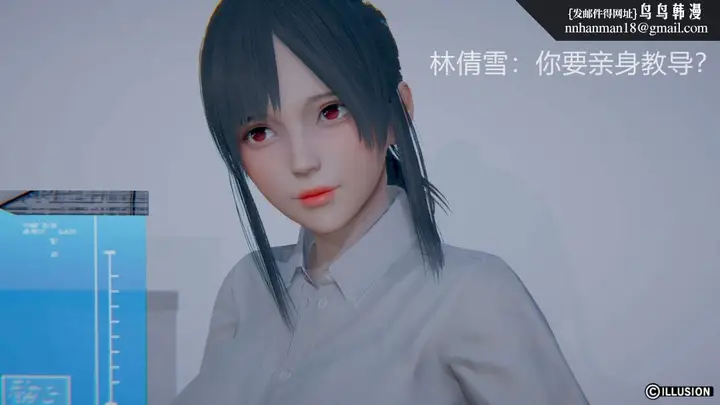漫画《[3D]绝妻楚盼颜(林倩雪)第1-2部(完)》绝妻林倩雪第一部第106张图