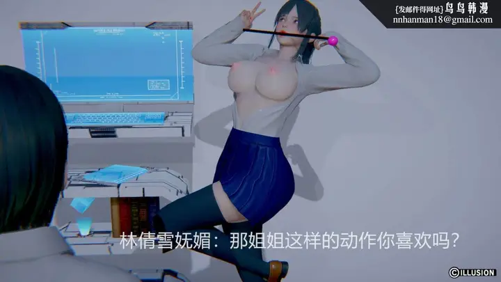 漫画《[3D]绝妻楚盼颜(林倩雪)第1-2部(完)》绝妻林倩雪第一部第108张图