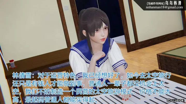 漫画《[3D]绝妻楚盼颜(林倩雪)第1-2部(完)》绝妻林倩雪第一部第11张图
