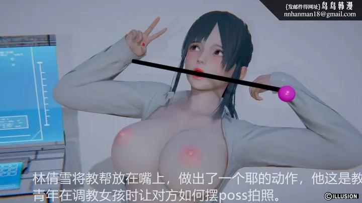 漫画《[3D]绝妻楚盼颜(林倩雪)第1-2部(完)》绝妻林倩雪第一部第110张图