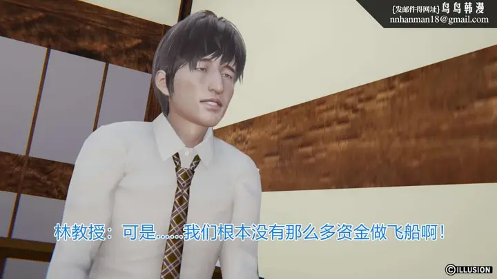 漫画《[3D]绝妻楚盼颜(林倩雪)第1-2部(完)》绝妻林倩雪第一部第12张图