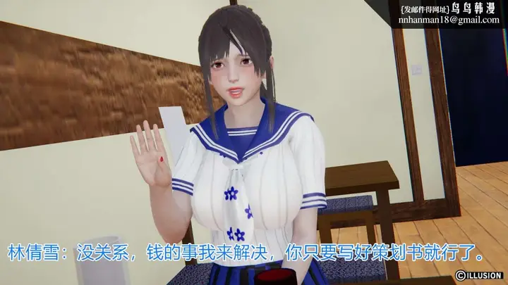 漫画《[3D]绝妻楚盼颜(林倩雪)第1-2部(完)》绝妻林倩雪第一部第13张图