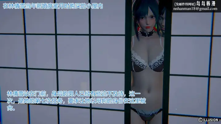 漫画《[3D]绝妻楚盼颜(林倩雪)第1-2部(完)》绝妻林倩雪第一部第153张图