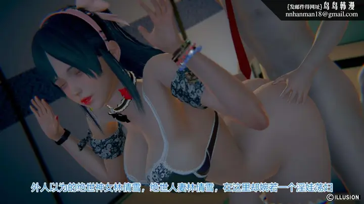 漫画《[3D]绝妻楚盼颜(林倩雪)第1-2部(完)》绝妻林倩雪第一部第157张图