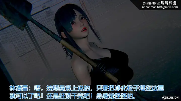 漫画《[3D]绝妻楚盼颜(林倩雪)第1-2部(完)》绝妻林倩雪第一部第17张图