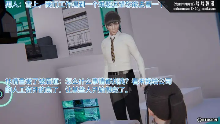 漫画《[3D]绝妻楚盼颜(林倩雪)第1-2部(完)》绝妻林倩雪第一部第2张图