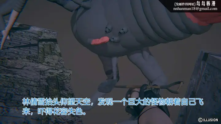 漫画《[3D]绝妻楚盼颜(林倩雪)第1-2部(完)》绝妻林倩雪第一部第20张图