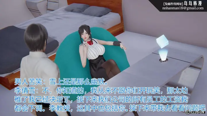 漫画《[3D]绝妻楚盼颜(林倩雪)第1-2部(完)》绝妻林倩雪第一部第3张图