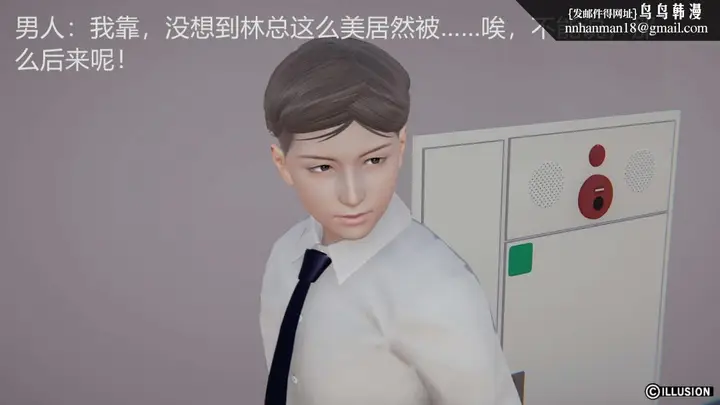 漫画《[3D]绝妻楚盼颜(林倩雪)第1-2部(完)》绝妻林倩雪第一部第34张图